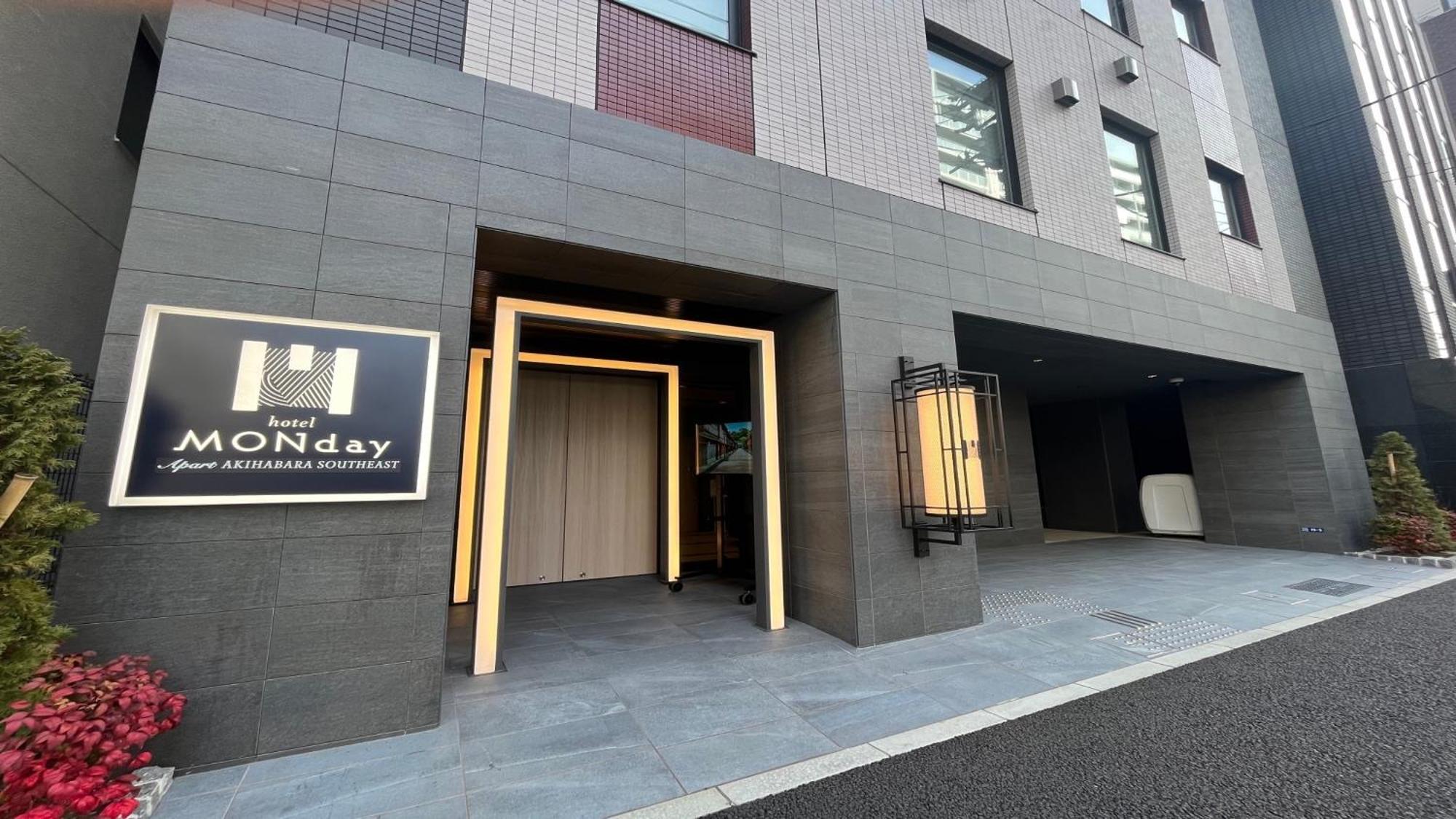 Monday Apart Asakusabashi Akihabara Tokio Zewnętrze zdjęcie